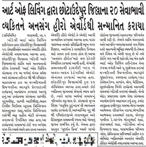 Coverage — Gujarat